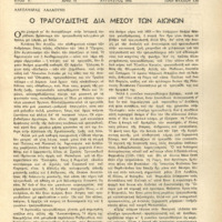 Ενδεικτική φωτογραφία τεκμηρίου