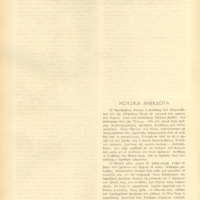 Ενδεικτική φωτογραφία τεκμηρίου