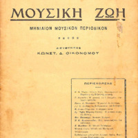 Ενδεικτική φωτογραφία τεκμηρίου