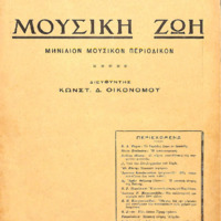 Ενδεικτική φωτογραφία τεκμηρίου