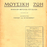 Ενδεικτική φωτογραφία τεκμηρίου
