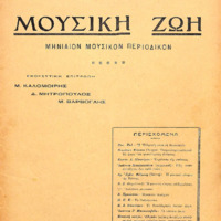 Ενδεικτική φωτογραφία τεκμηρίου