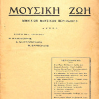 Ενδεικτική φωτογραφία τεκμηρίου