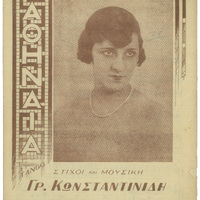 Ενδεικτική φωτογραφία τεκμηρίου