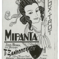 Ενδεικτική φωτογραφία τεκμηρίου