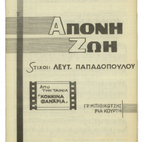 Ενδεικτική φωτογραφία τεκμηρίου