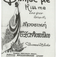 Ενδεικτική φωτογραφία τεκμηρίου