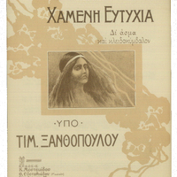 Ενδεικτική φωτογραφία τεκμηρίου