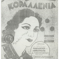 Ενδεικτική φωτογραφία τεκμηρίου