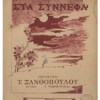 Ενδεικτική φωτογραφία τεκμηρίου