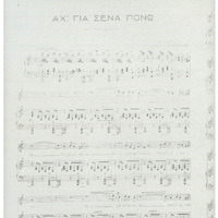 Ενδεικτική φωτογραφία τεκμηρίου