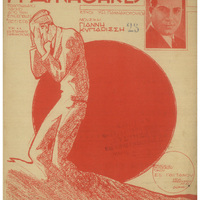 Ενδεικτική φωτογραφία τεκμηρίου