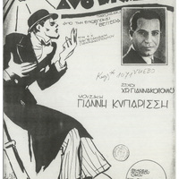 Ενδεικτική φωτογραφία τεκμηρίου