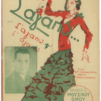 Ενδεικτική φωτογραφία τεκμηρίου