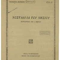 Ενδεικτική φωτογραφία τεκμηρίου