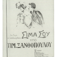 Ενδεικτική φωτογραφία τεκμηρίου