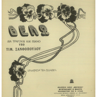 Ενδεικτική φωτογραφία τεκμηρίου