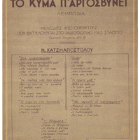 Ενδεικτική φωτογραφία τεκμηρίου