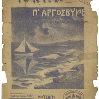 Ενδεικτική φωτογραφία τεκμηρίου