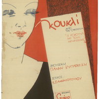 Ενδεικτική φωτογραφία τεκμηρίου