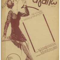 Ενδεικτική φωτογραφία τεκμηρίου