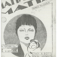 Ενδεικτική φωτογραφία τεκμηρίου