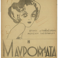 Ενδεικτική φωτογραφία τεκμηρίου