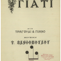 Ενδεικτική φωτογραφία τεκμηρίου