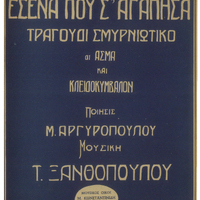 Ενδεικτική φωτογραφία τεκμηρίου