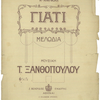 Ενδεικτική φωτογραφία τεκμηρίου
