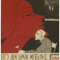 Ενδεικτική φωτογραφία τεκμηρίου