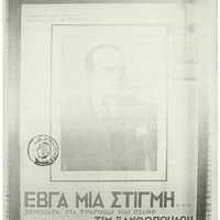 Ενδεικτική φωτογραφία τεκμηρίου