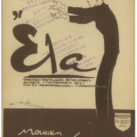 Ενδεικτική φωτογραφία τεκμηρίου