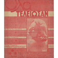 Ενδεικτική φωτογραφία τεκμηρίου