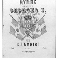 Ενδεικτική φωτογραφία τεκμηρίου