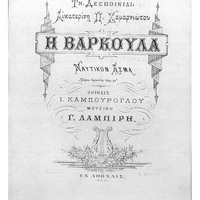 Ενδεικτική φωτογραφία τεκμηρίου