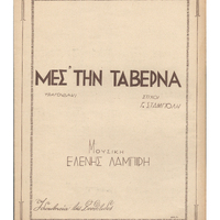 Ενδεικτική φωτογραφία τεκμηρίου