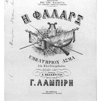 Ενδεικτική φωτογραφία τεκμηρίου