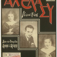 Ενδεικτική φωτογραφία τεκμηρίου