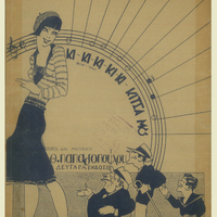 Ενδεικτική φωτογραφία τεκμηρίου