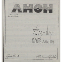 Ενδεικτική φωτογραφία τεκμηρίου