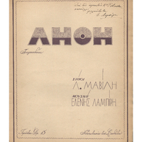 Ενδεικτική φωτογραφία τεκμηρίου