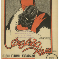 Ενδεικτική φωτογραφία τεκμηρίου