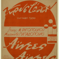 Ενδεικτική φωτογραφία τεκμηρίου