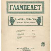 Ενδεικτική φωτογραφία τεκμηρίου