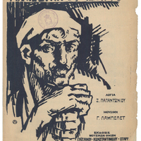 Ενδεικτική φωτογραφία τεκμηρίου