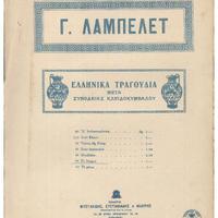 Ενδεικτική φωτογραφία τεκμηρίου