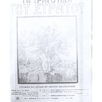 Ενδεικτική φωτογραφία τεκμηρίου