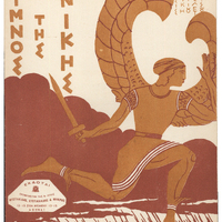 Ενδεικτική φωτογραφία τεκμηρίου