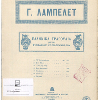 Ενδεικτική φωτογραφία τεκμηρίου